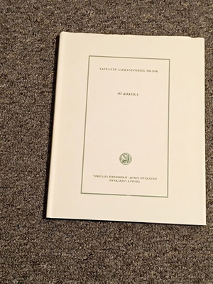 Poetry The Twelve by Aleksandr Blok used edition 1997