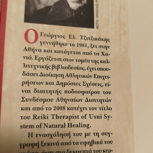 T'aidoniou to dakry novel like new