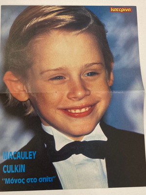 Αφίσα Macaulay Culkin από το περιοδικό Κατερίνα