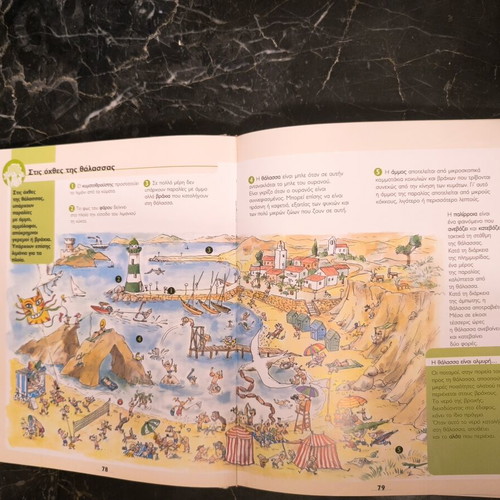 My First Larousse Encyclopedia children's book used, Greek