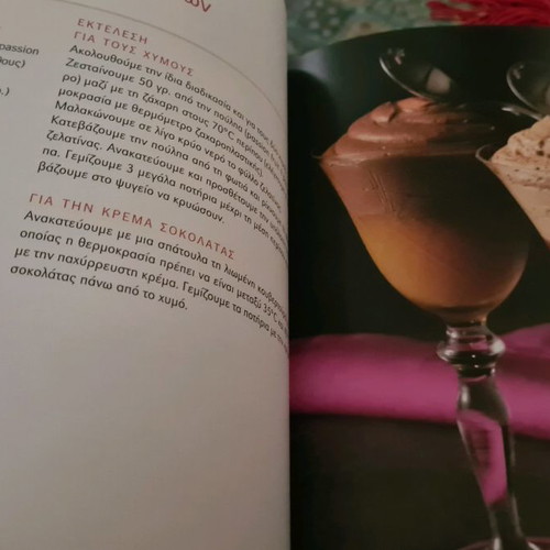Cookbook Stelios Parliaros Chocolate Theiki! new