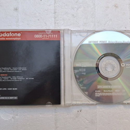 Antonis Remos Meine Nyhtes Monaxias CD like new, laiko