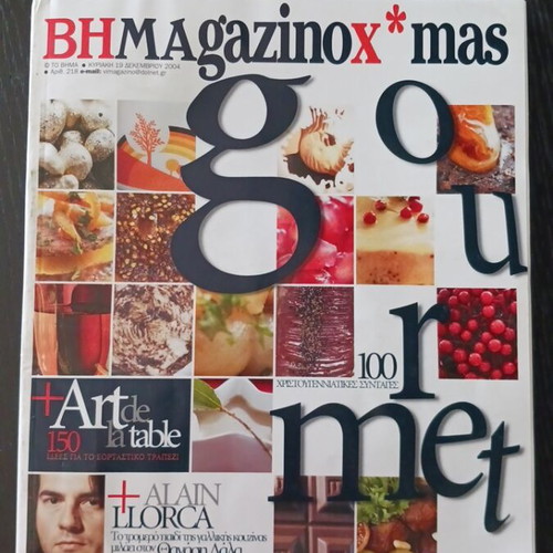 VimaGazino December 2004 magazine like new, Alain Llorca French cuisine