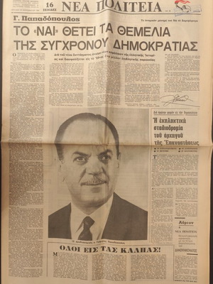 Newspaper Nea Politeia with G. Papadopoulos referendum announcement, good condition
