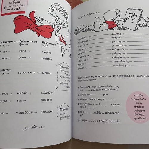 Happy Holidays book like new for 3rd grade