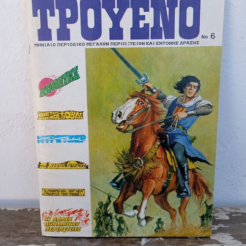 Troueno No 6 1977 comic like new, first period