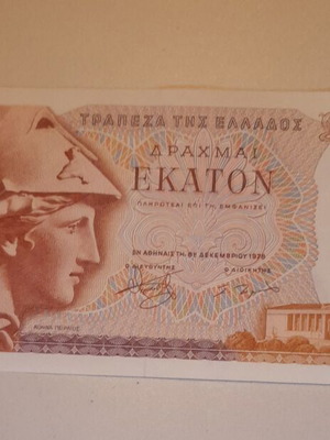 100 Drachmae 1978 banknote Greece