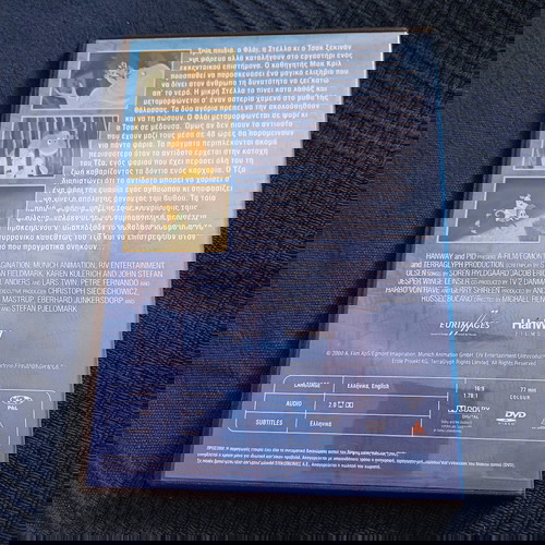 Βοήθεια! Είμαι Ψάρι DVD μεταχειρισμένο, παιδικό, μεταγλωττισμένο