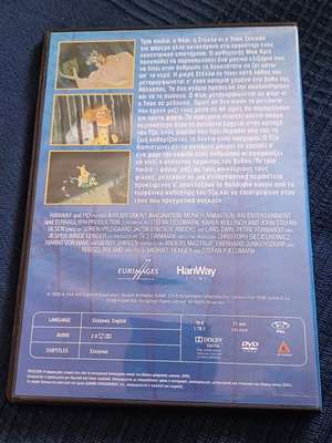 Βοήθεια! Είμαι Ψάρι DVD μεταχειρισμένο, παιδικό, μεταγλωττισμένο