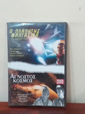 The Phantom Planet - Unknown World DVD new, 2 discs with Greek subtitles