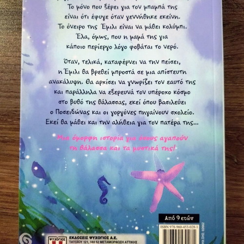 The Tail of Emily G. by Liz Kessler