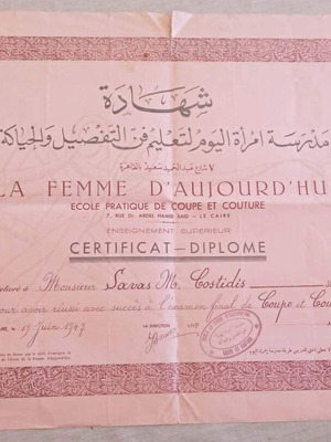 Diploma of Cutting and Sewing 1947 used, Cairo Egypt, bilingual