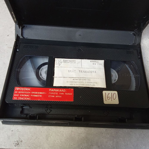 Mas Teleiwseis Iliopoulos VHS video cassette used, 1980s