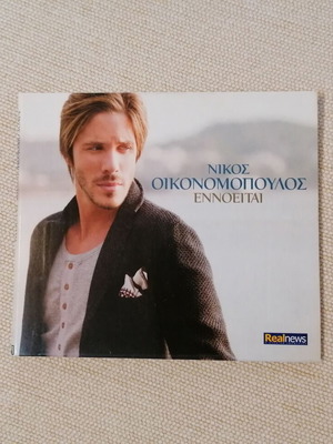 Nikos Oikonomopoulos Ennoeitai CD like new, laiko