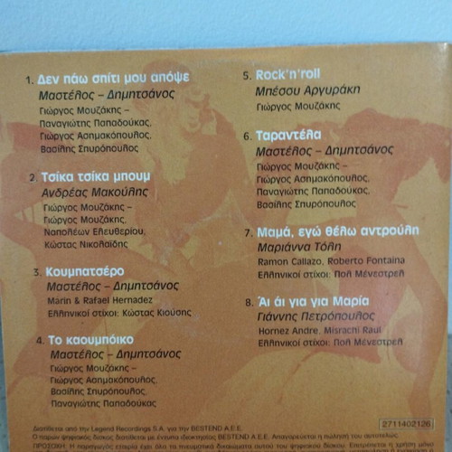 Apokriatiko Xefantoma CD like new, Pop