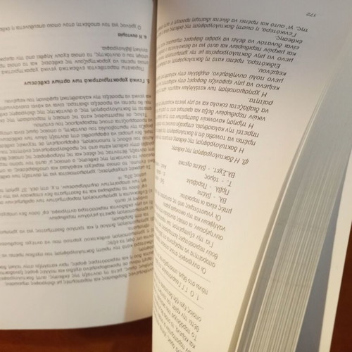 Business Communications by Themistoklis Kontis like new, Greek