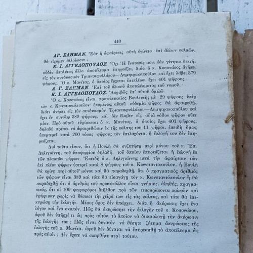 Old rare book in relatively good condition