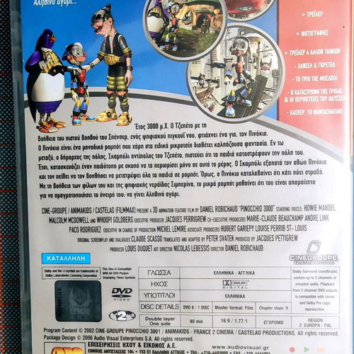 Pinocchio the Robot DVD like new, dubbed