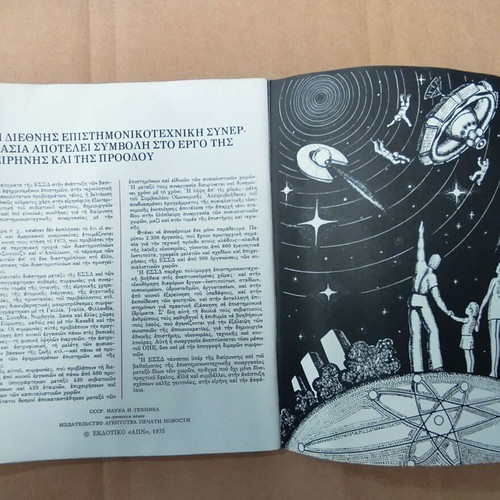USSR Science and Technology Book