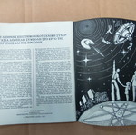 USSR Science and Technology Book