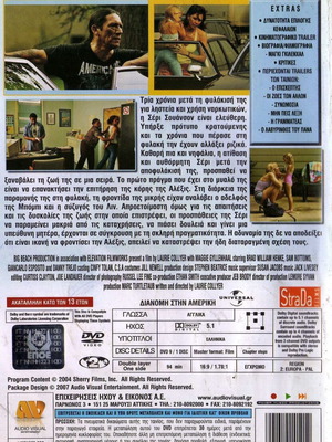 Sherry Baby DVD μεταχειρισμένο, δράμα με υπότιτλους