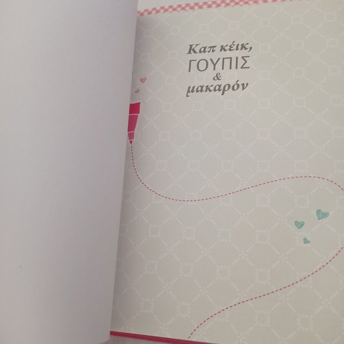 Cupcake, Goupis and Macaron cookbook like new