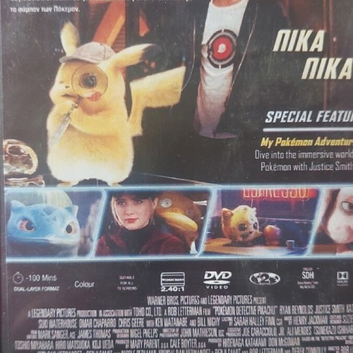 Pokemon Detective Pikachu DVD used with Greek subtitles