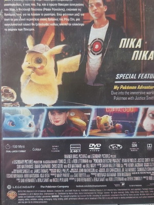 Pokemon Detective Pikachu DVD used with Greek subtitles