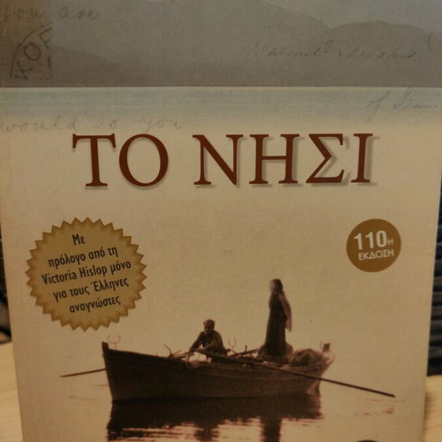 Book To Nisi in very good condition