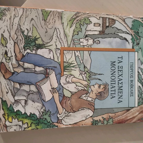 Literary book Ta Xechasmena Monopatia used