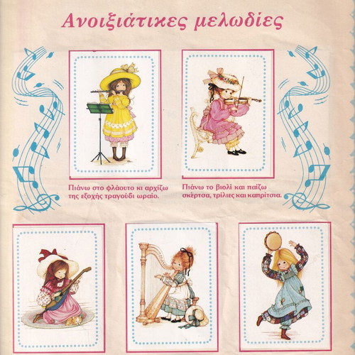 Miss Petticoat The Seasons of Happiness Panini Album used