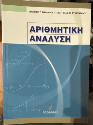 Numerical Analysis like new
