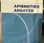 Numerical Analysis like new