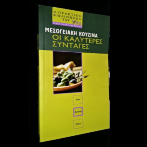 Mediterranean Cuisine: The Best Recipes, Practical Library of Vita book