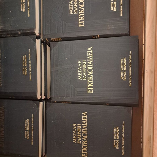 Great Greek Encyclopedia