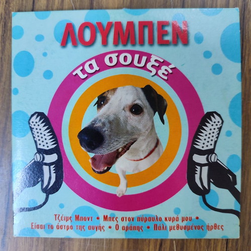 Various Loumpen CD like new