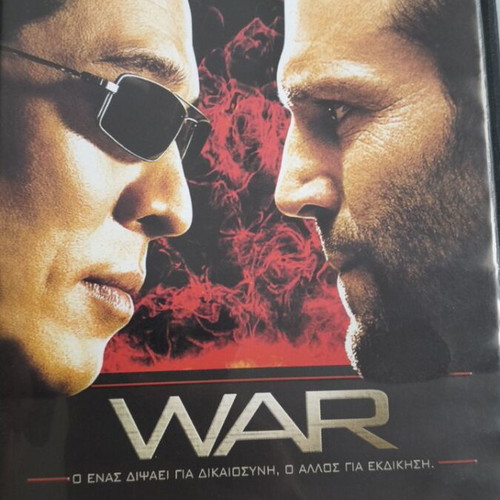 War DVD