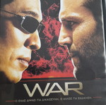 War DVD