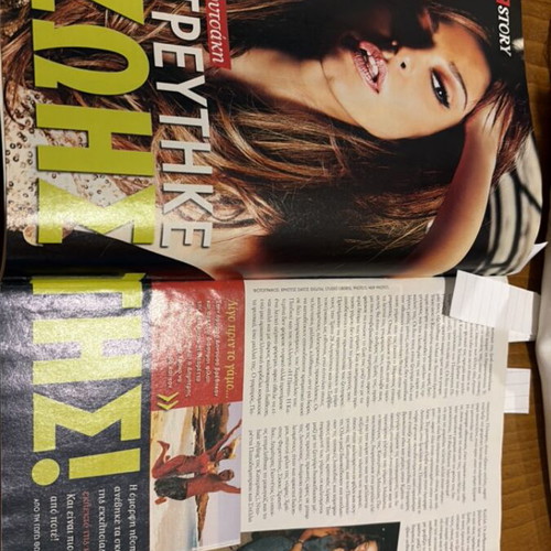Ego! Weekly magazine 2012 featuring Katerina Papoutsaki like new