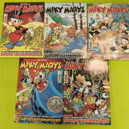 Miky Maous Uncle Scrooge Millions comic book series, 10 issues
