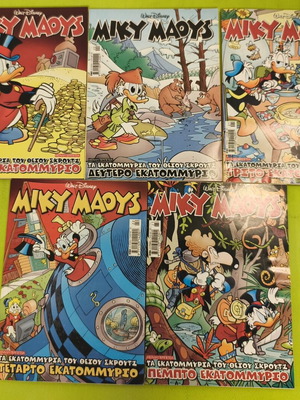 Miky Maous Uncle Scrooge Millions comic book series, 10 issues