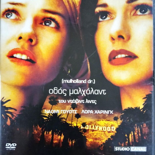 Mulholland Drive DVD like new with subtitles from Cinema magazine