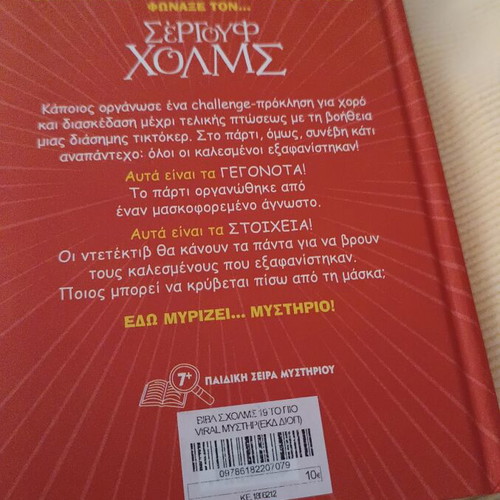 Sergeuf Holmes books like new, set of 2