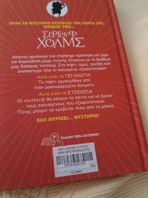 Sergeuf Holmes books like new, set of 2