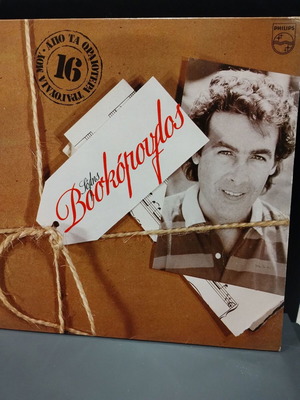 Tolis Voskopoulos 16 Apó Ta Oraiótera Tragoudia Mou LP, laiko