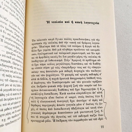 Psychology of Depth and Humanism used, Josef Rattner