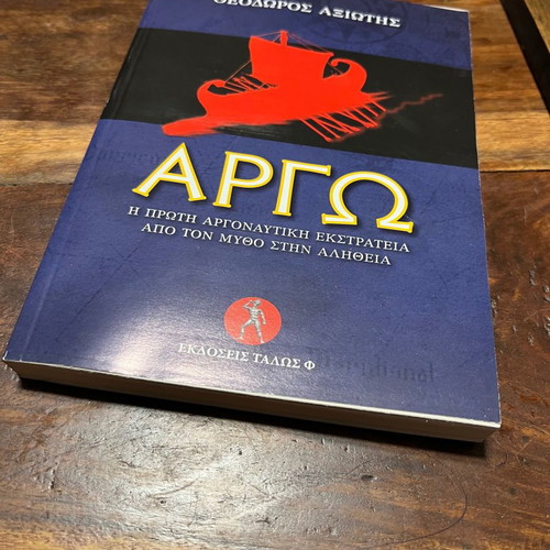 Argo like new book the first Argonautic expedition