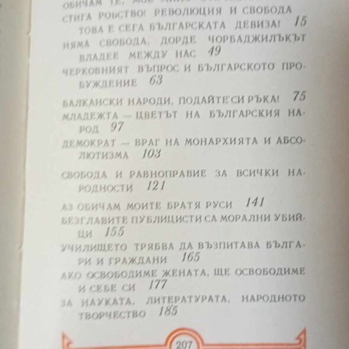 Book about Lyuben Karavelov like new, luxurious hardcover edition