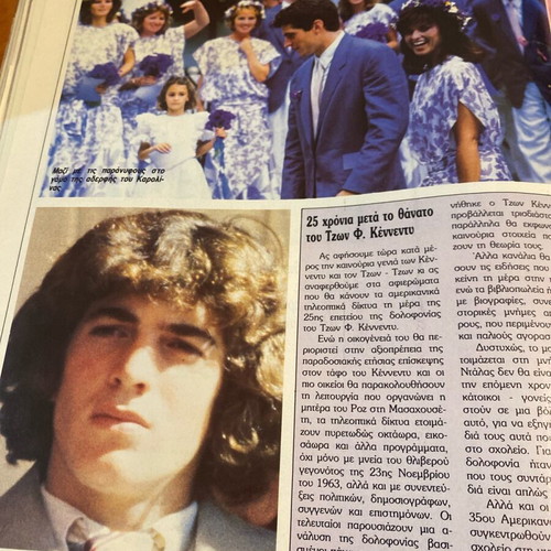 Kai magazine 1988 used, Liani Valsami