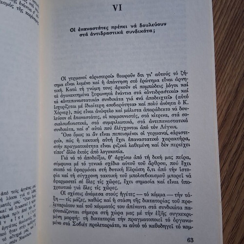 V. I. Lenin The Left-Wing Child Sickness of Communism book like new